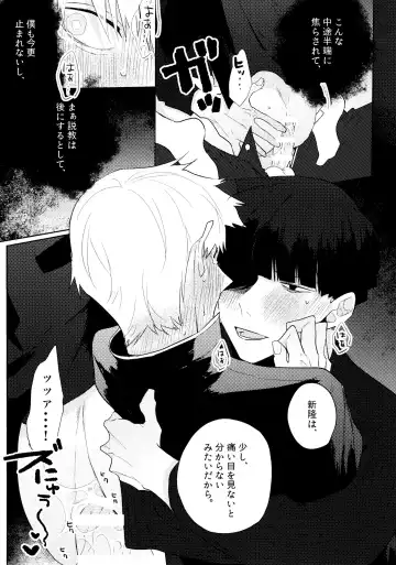 Yokuwakaranai kara Mou Ikkai Itte Moratte ii? Fhentai - Page 16