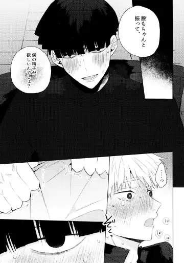 Yokuwakaranai kara Mou Ikkai Itte Moratte ii? Fhentai - Page 20