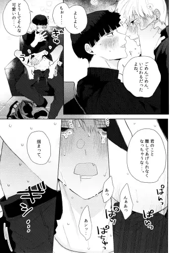 Yokuwakaranai kara Mou Ikkai Itte Moratte ii? Fhentai - Page 26