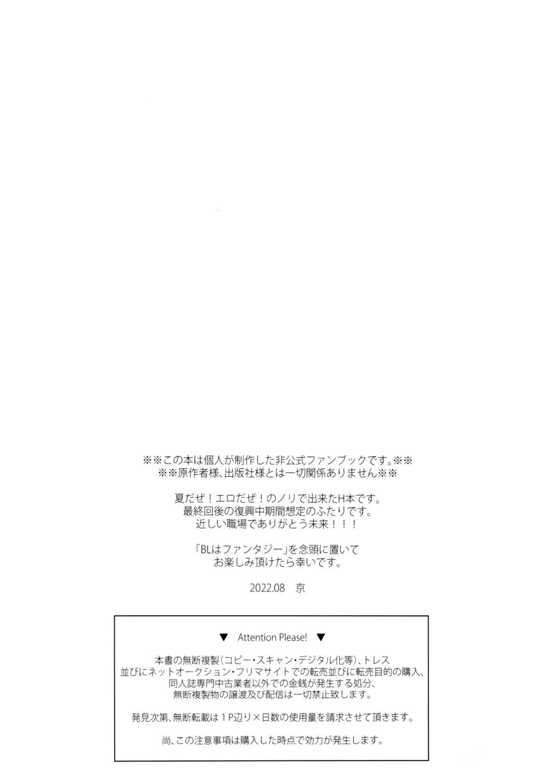 [Kyo] PARTY!PARTY!PARTY! Fhentai - Page 3