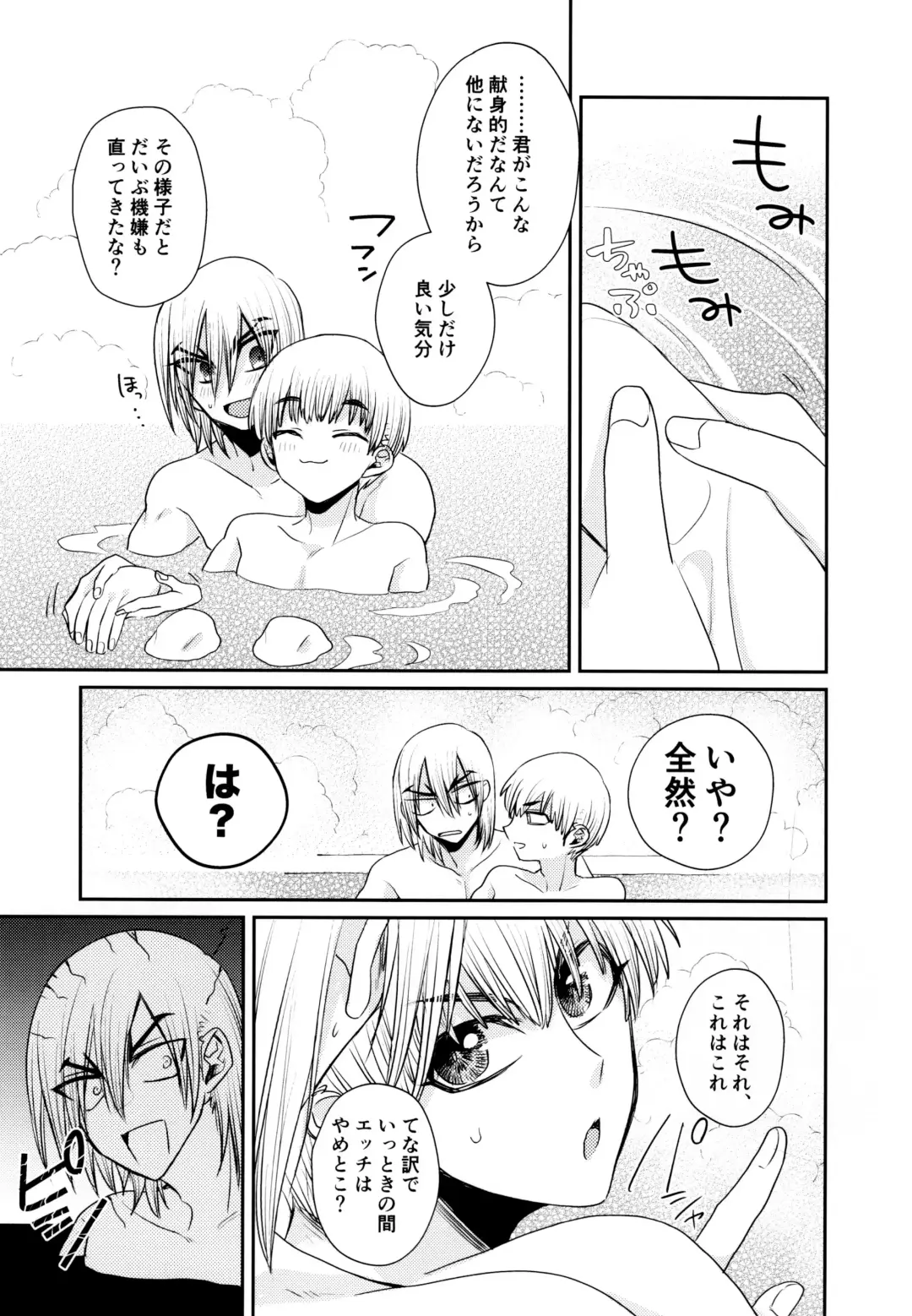 [Kyo] PARTY!PARTY!PARTY! Fhentai - Page 8