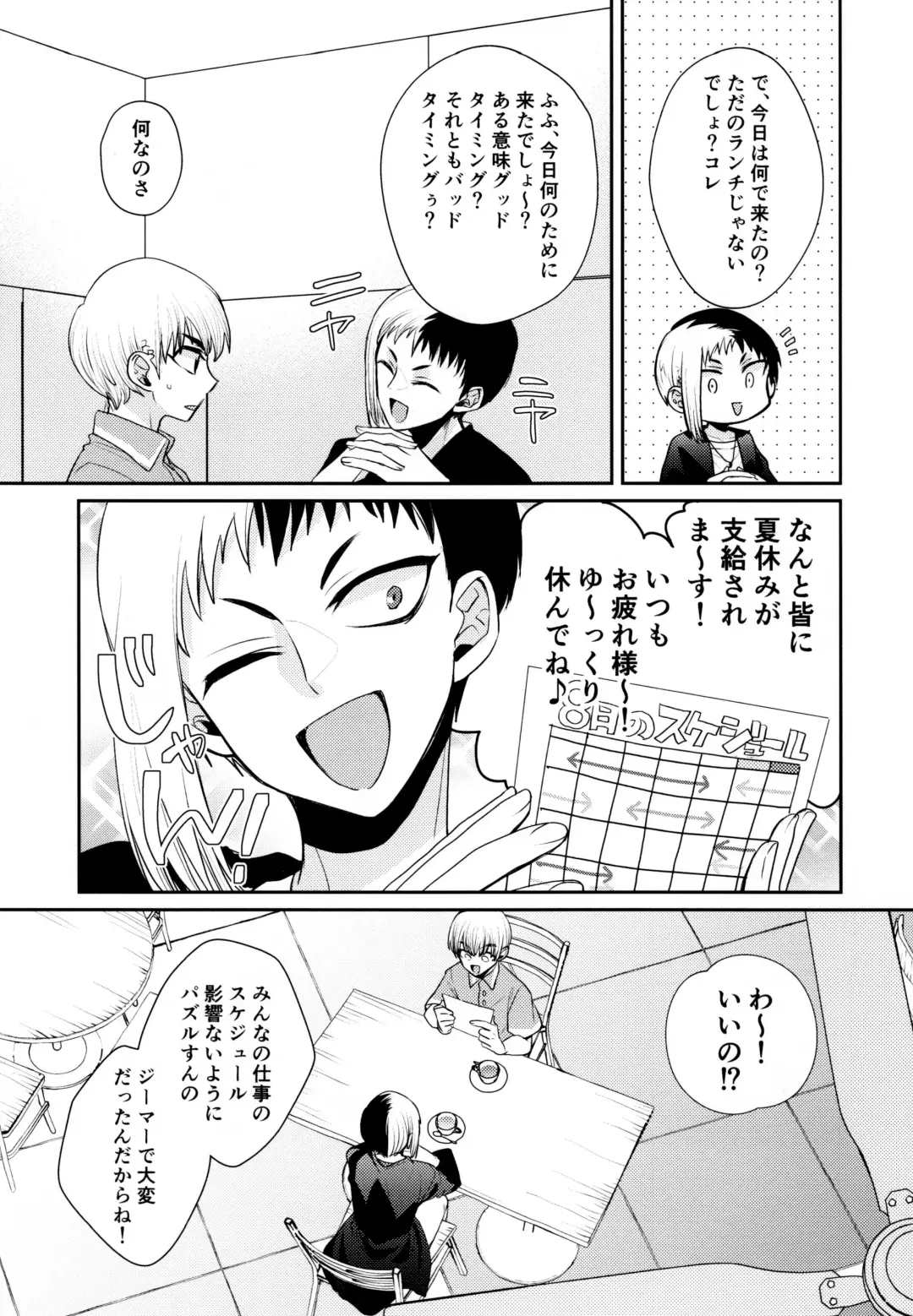 [Kyo] PARTY!PARTY!PARTY! Fhentai - Page 10