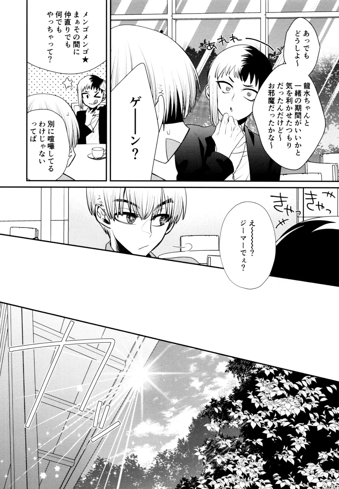 [Kyo] PARTY!PARTY!PARTY! Fhentai - Page 11