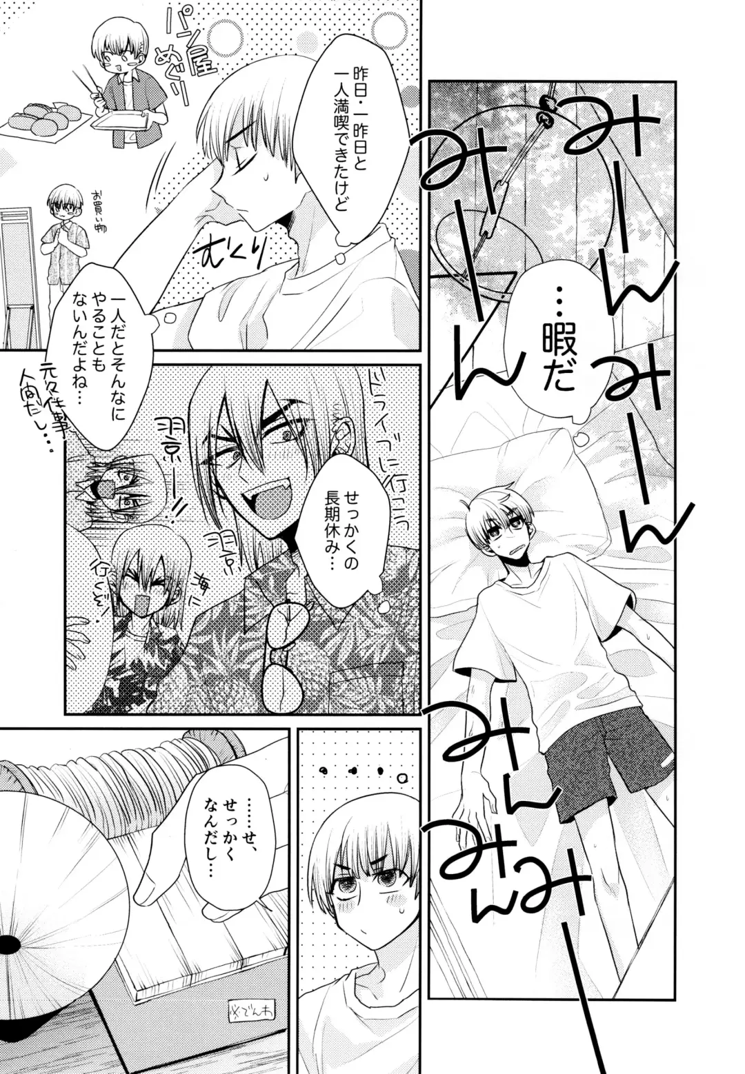 [Kyo] PARTY!PARTY!PARTY! Fhentai - Page 12