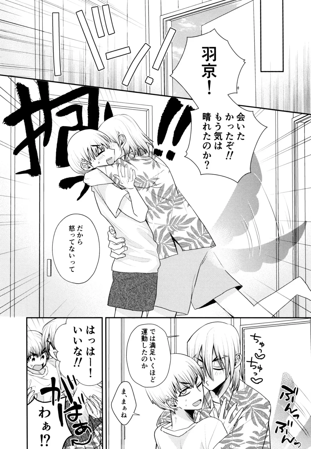 [Kyo] PARTY!PARTY!PARTY! Fhentai - Page 13