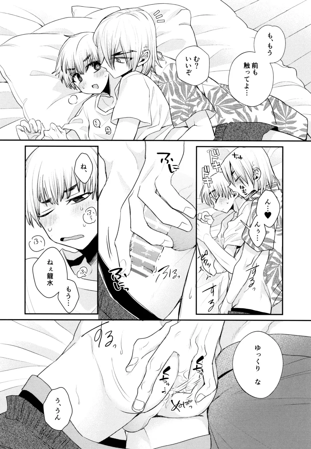 [Kyo] PARTY!PARTY!PARTY! Fhentai - Page 15