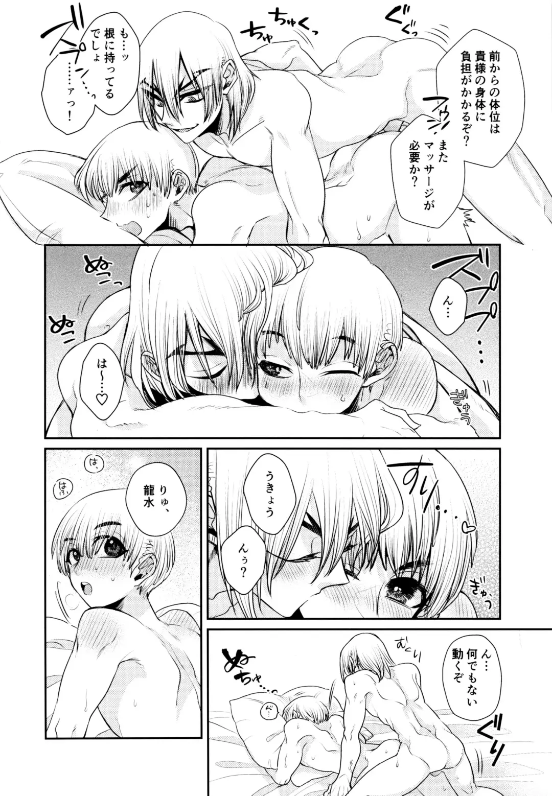 [Kyo] PARTY!PARTY!PARTY! Fhentai - Page 17