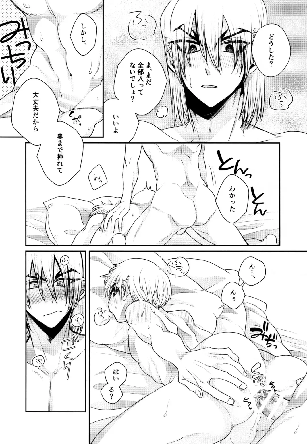 [Kyo] PARTY!PARTY!PARTY! Fhentai - Page 18