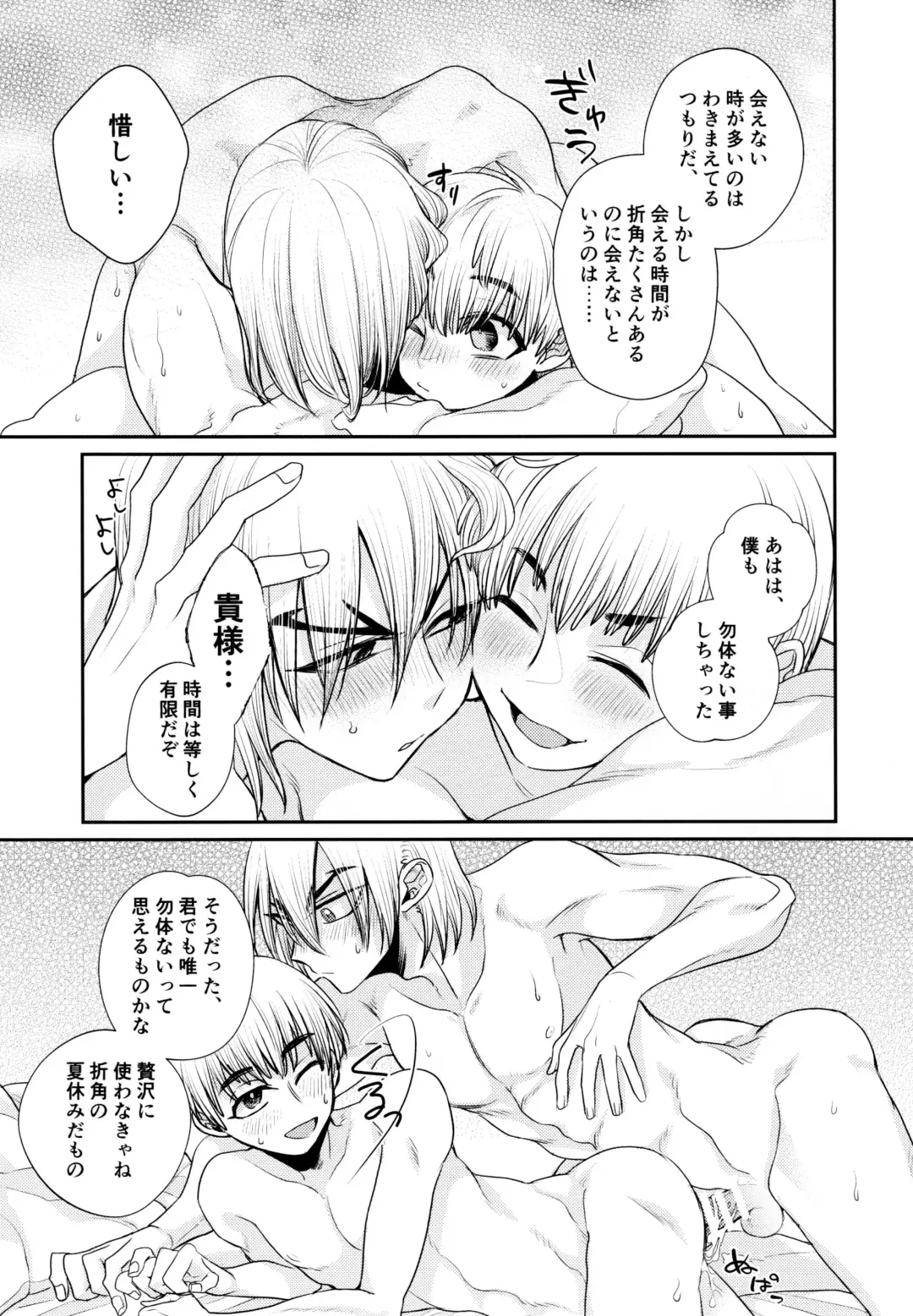 [Kyo] PARTY!PARTY!PARTY! Fhentai - Page 22