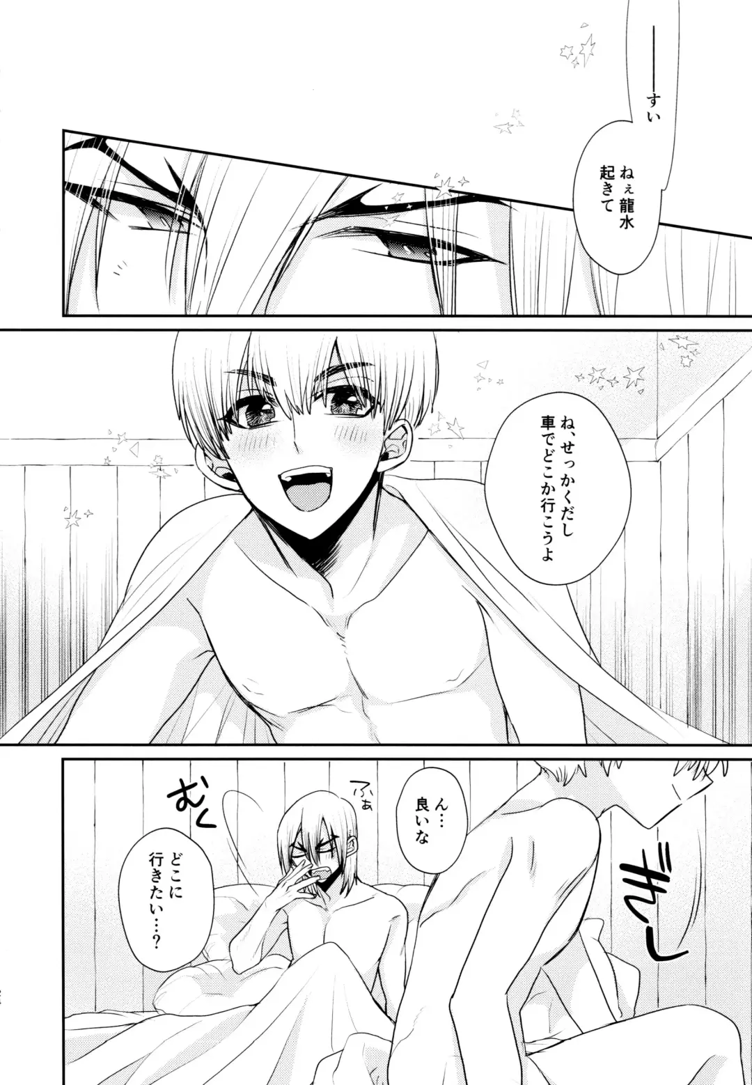 [Kyo] PARTY!PARTY!PARTY! Fhentai - Page 25