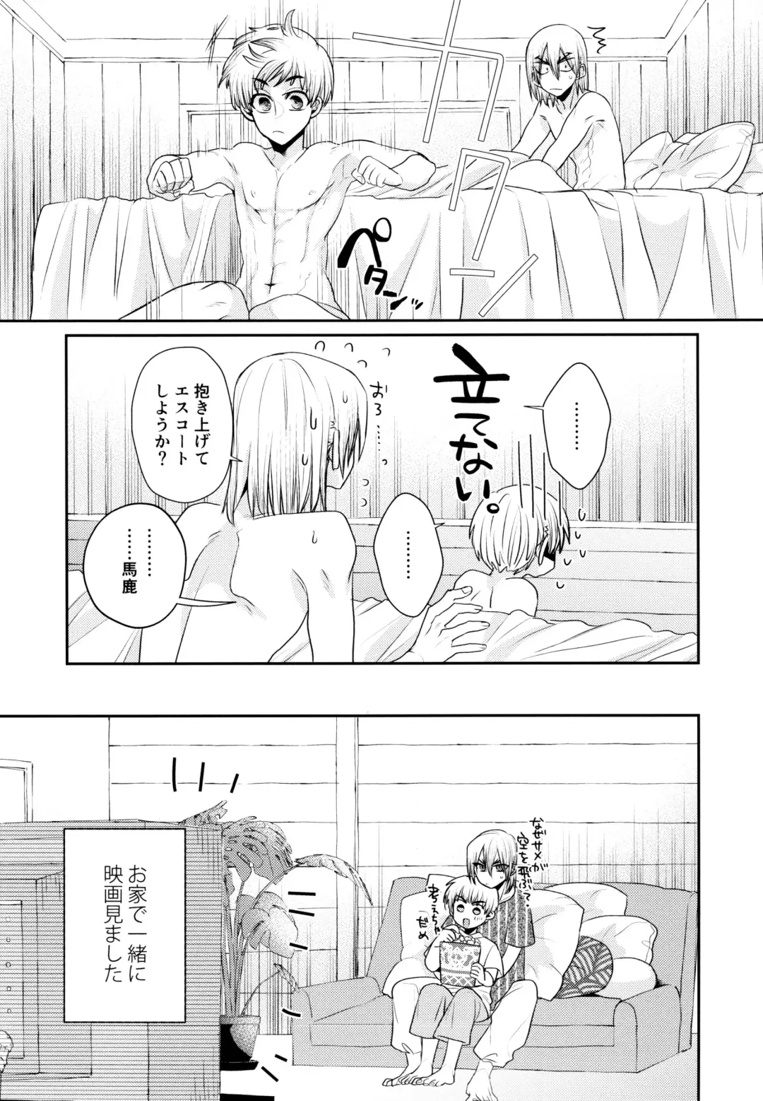 [Kyo] PARTY!PARTY!PARTY! Fhentai - Page 26