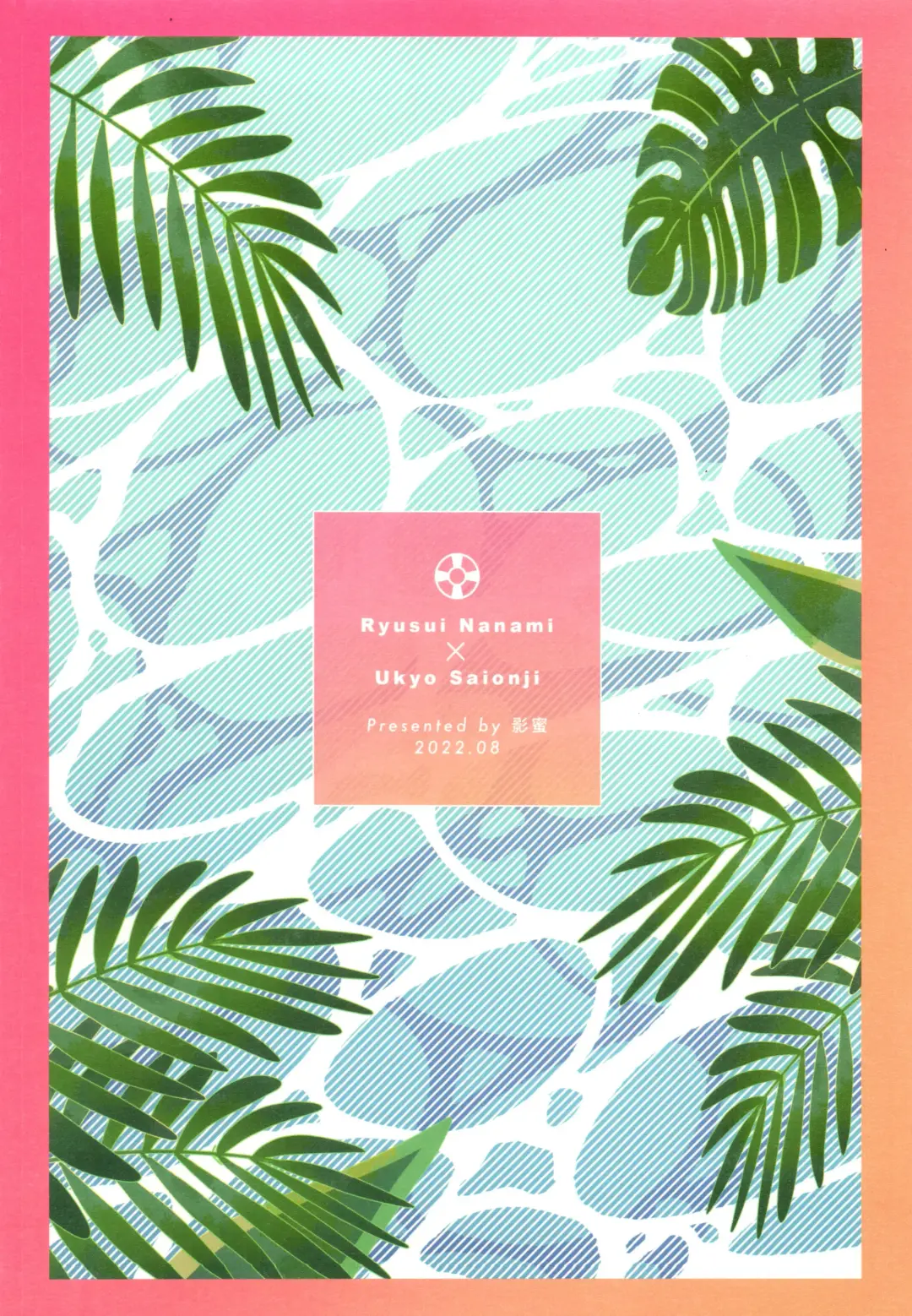 [Kyo] PARTY!PARTY!PARTY! Fhentai - Page 30