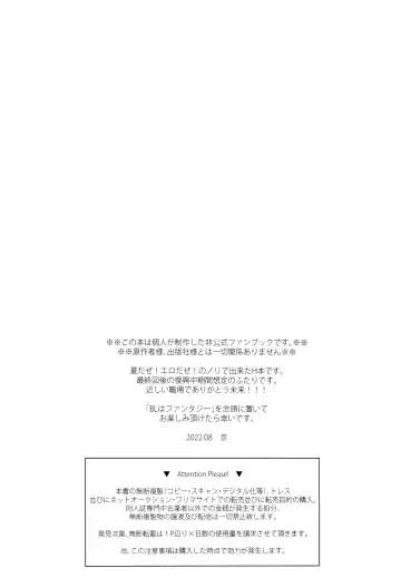 [Kyo] PARTY!PARTY!PARTY! Fhentai - Page 3