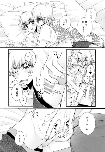 [Kyo] PARTY!PARTY!PARTY! Fhentai - Page 15