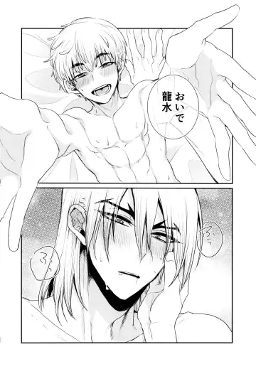 [Kyo] PARTY!PARTY!PARTY! Fhentai - Page 23