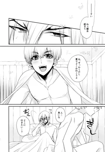 [Kyo] PARTY!PARTY!PARTY! Fhentai - Page 25