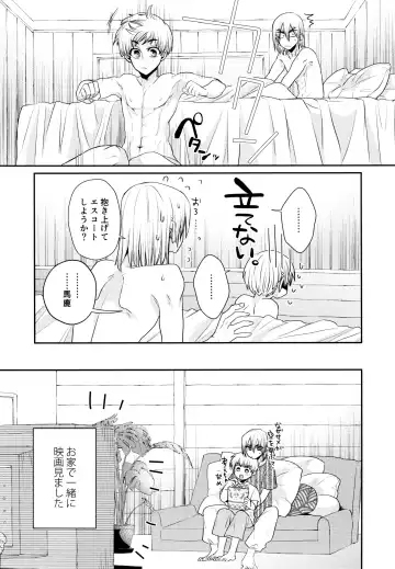 [Kyo] PARTY!PARTY!PARTY! Fhentai - Page 26