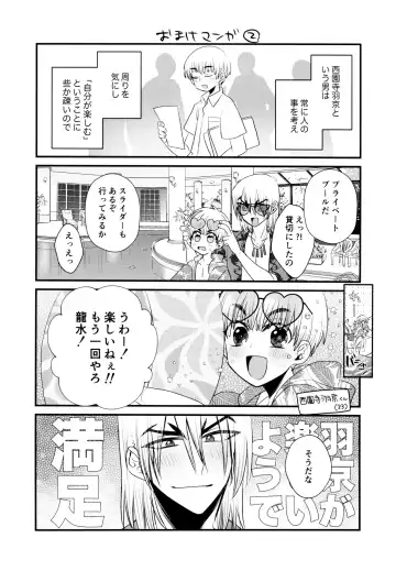 [Kyo] PARTY!PARTY!PARTY! Fhentai - Page 29