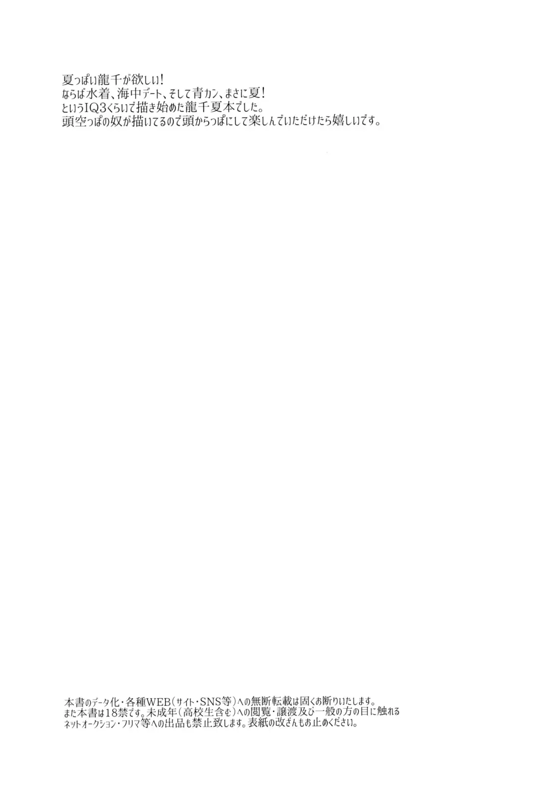 [Izumi Aki] Get Set to Get Wet Fhentai - Page 4