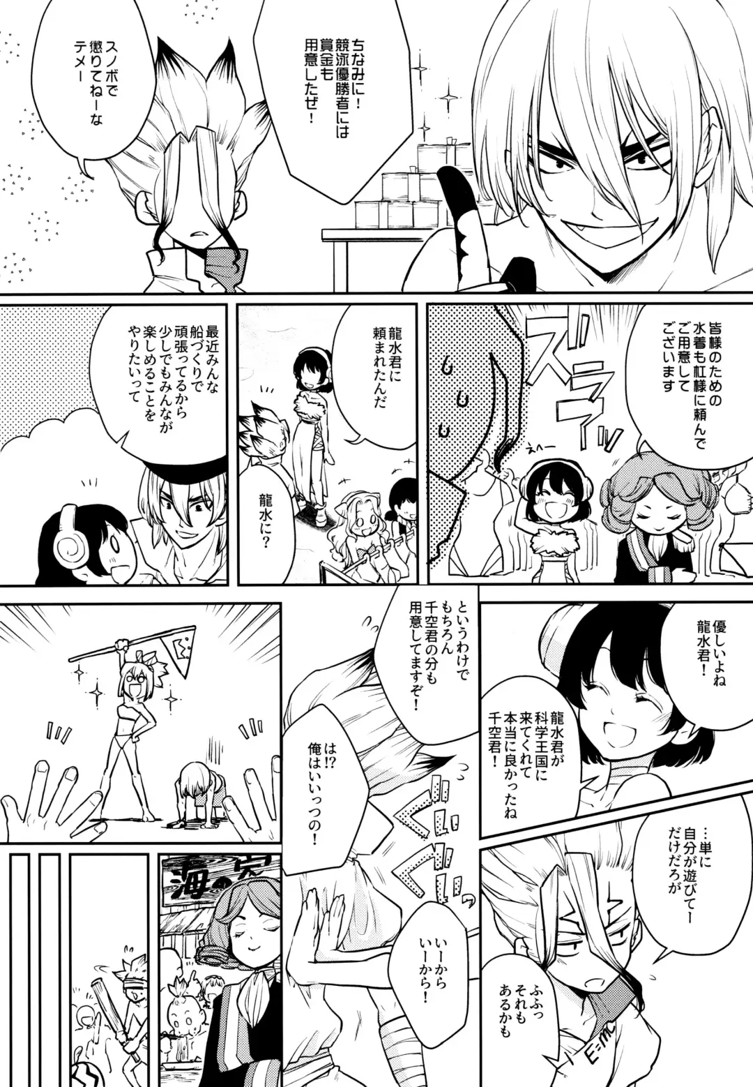 [Izumi Aki] Get Set to Get Wet Fhentai - Page 6