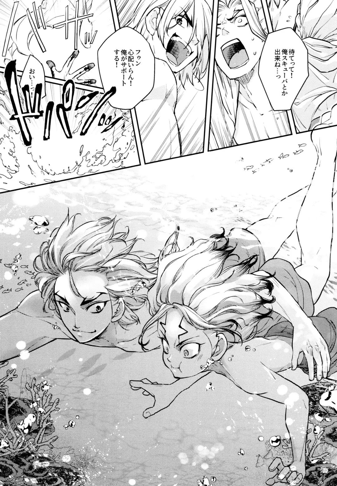 [Izumi Aki] Get Set to Get Wet Fhentai - Page 8