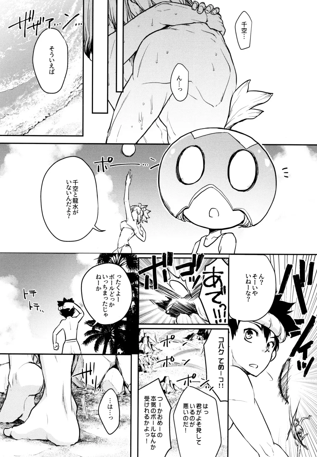 [Izumi Aki] Get Set to Get Wet Fhentai - Page 13