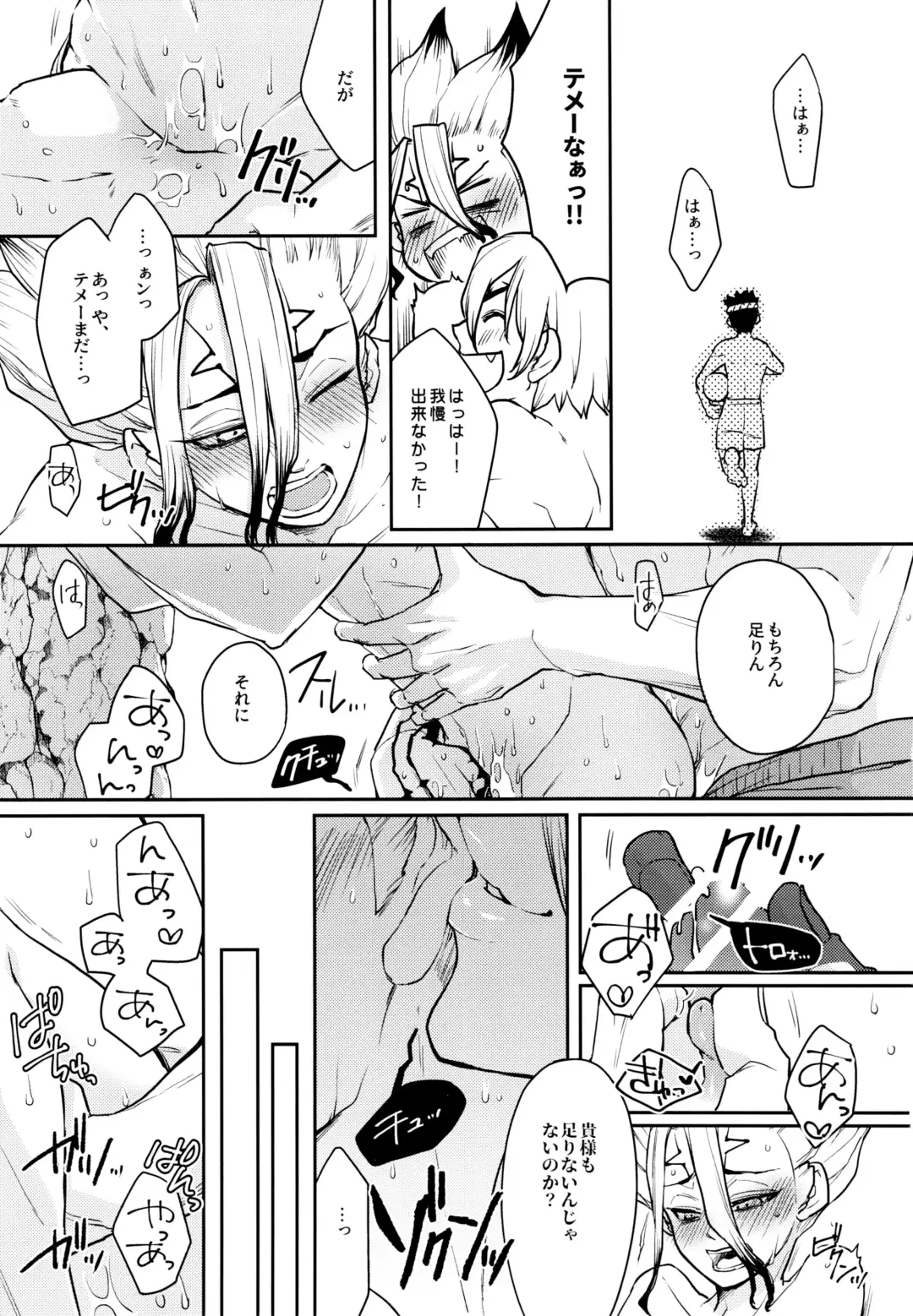 [Izumi Aki] Get Set to Get Wet Fhentai - Page 17