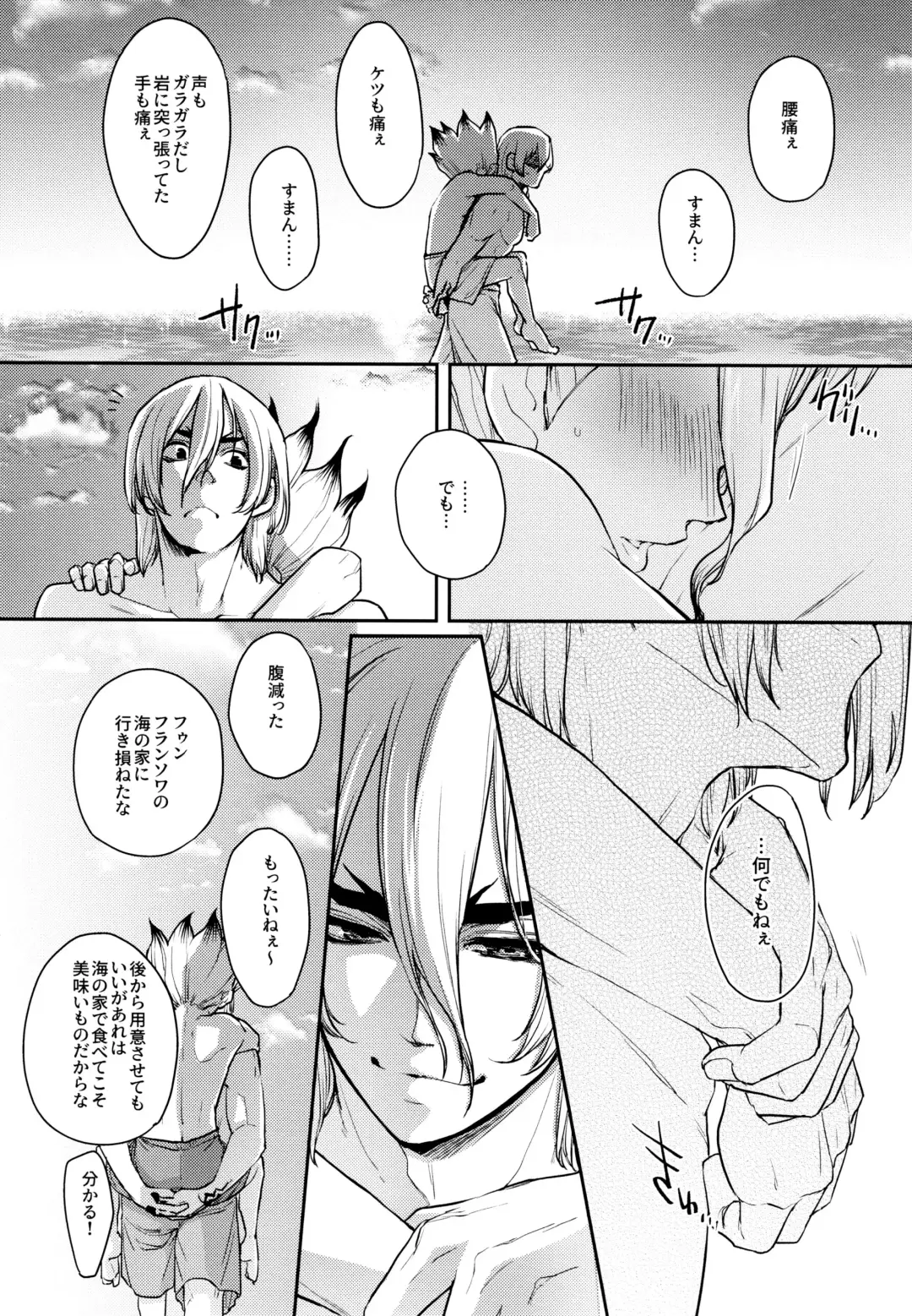 [Izumi Aki] Get Set to Get Wet Fhentai - Page 21