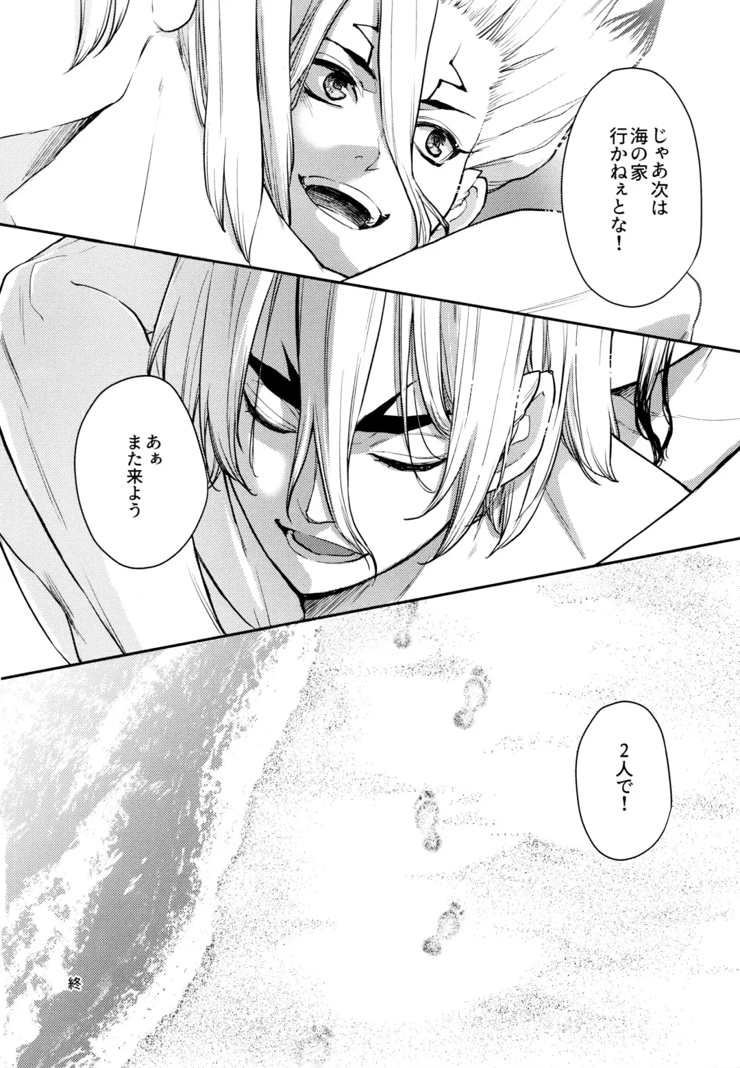 [Izumi Aki] Get Set to Get Wet Fhentai - Page 22