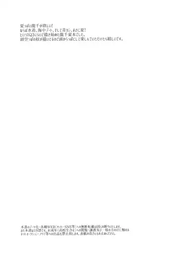 [Izumi Aki] Get Set to Get Wet Fhentai - Page 4