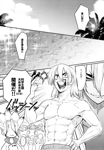 [Izumi Aki] Get Set to Get Wet Fhentai - Page 5