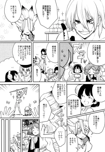 [Izumi Aki] Get Set to Get Wet Fhentai - Page 6