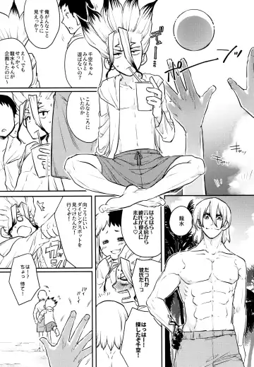 [Izumi Aki] Get Set to Get Wet Fhentai - Page 7