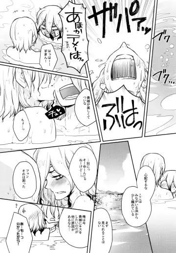 [Izumi Aki] Get Set to Get Wet Fhentai - Page 10