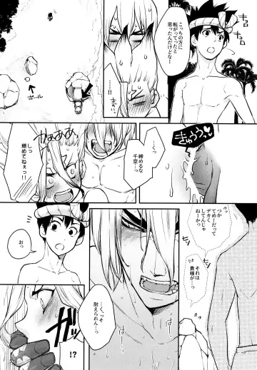 [Izumi Aki] Get Set to Get Wet Fhentai - Page 15