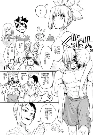 [Izumi Aki] Get Set to Get Wet Fhentai - Page 19