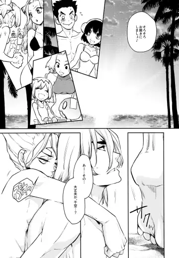 [Izumi Aki] Get Set to Get Wet Fhentai - Page 20