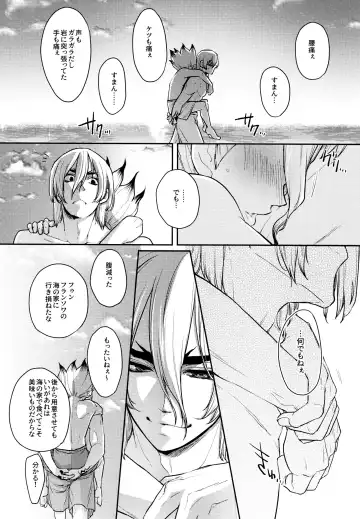 [Izumi Aki] Get Set to Get Wet Fhentai - Page 21