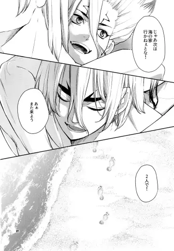 [Izumi Aki] Get Set to Get Wet Fhentai - Page 22