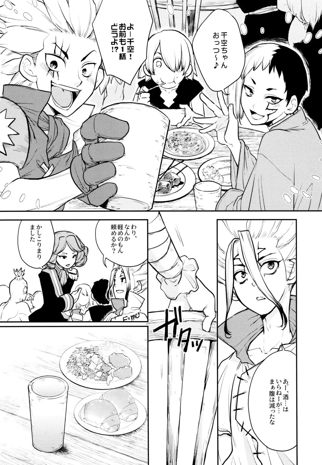 [Izumi Aki] Drink But Don't Drunk! Fhentai - Page 10