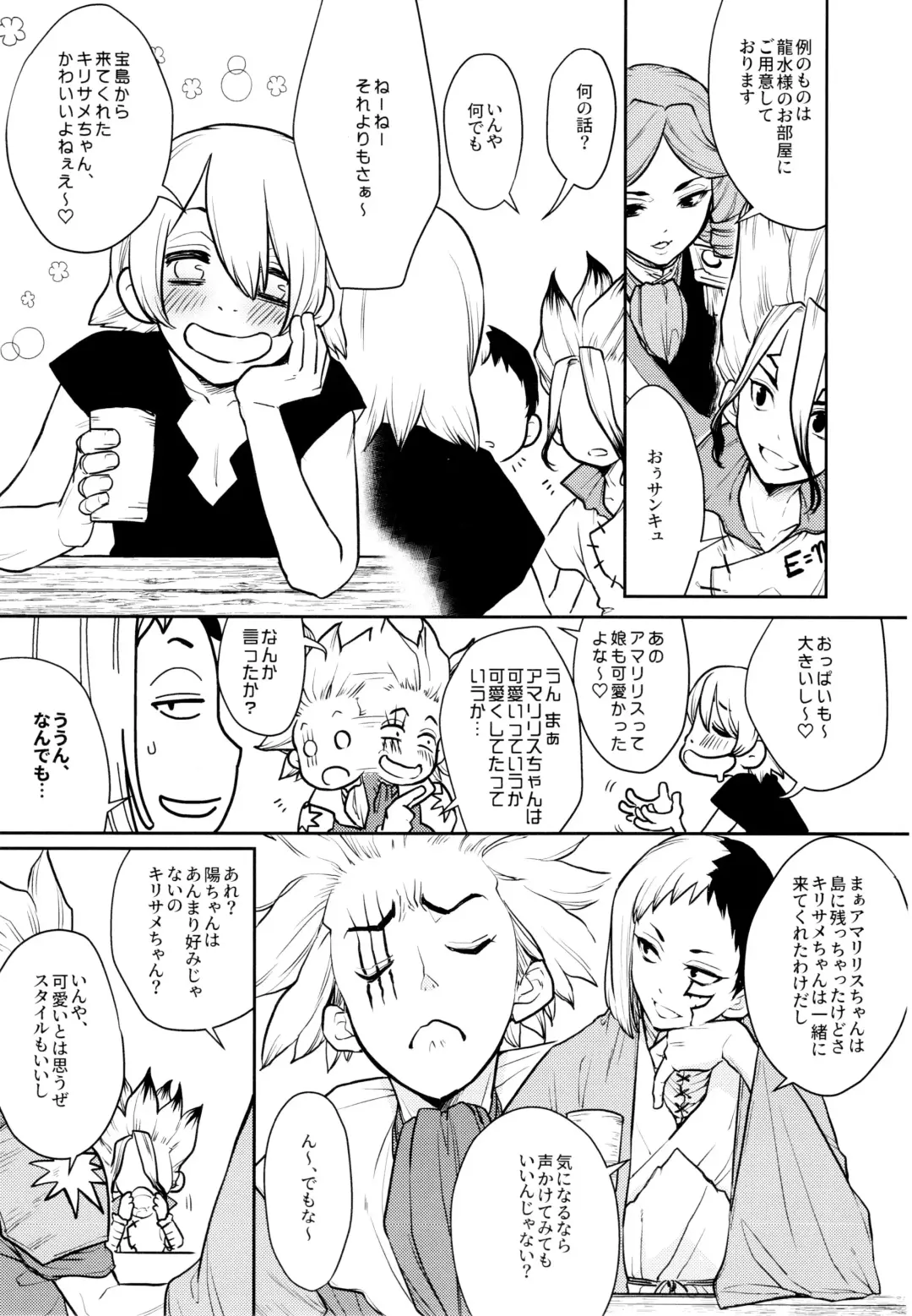 [Izumi Aki] Drink But Don't Drunk! Fhentai - Page 11