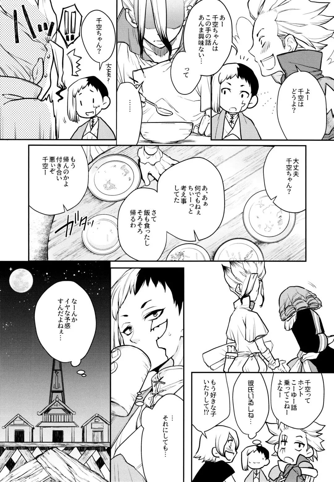 [Izumi Aki] Drink But Don't Drunk! Fhentai - Page 13