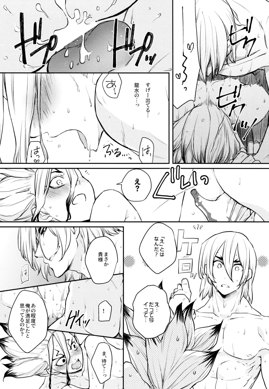 [Izumi Aki] Drink But Don't Drunk! Fhentai - Page 27