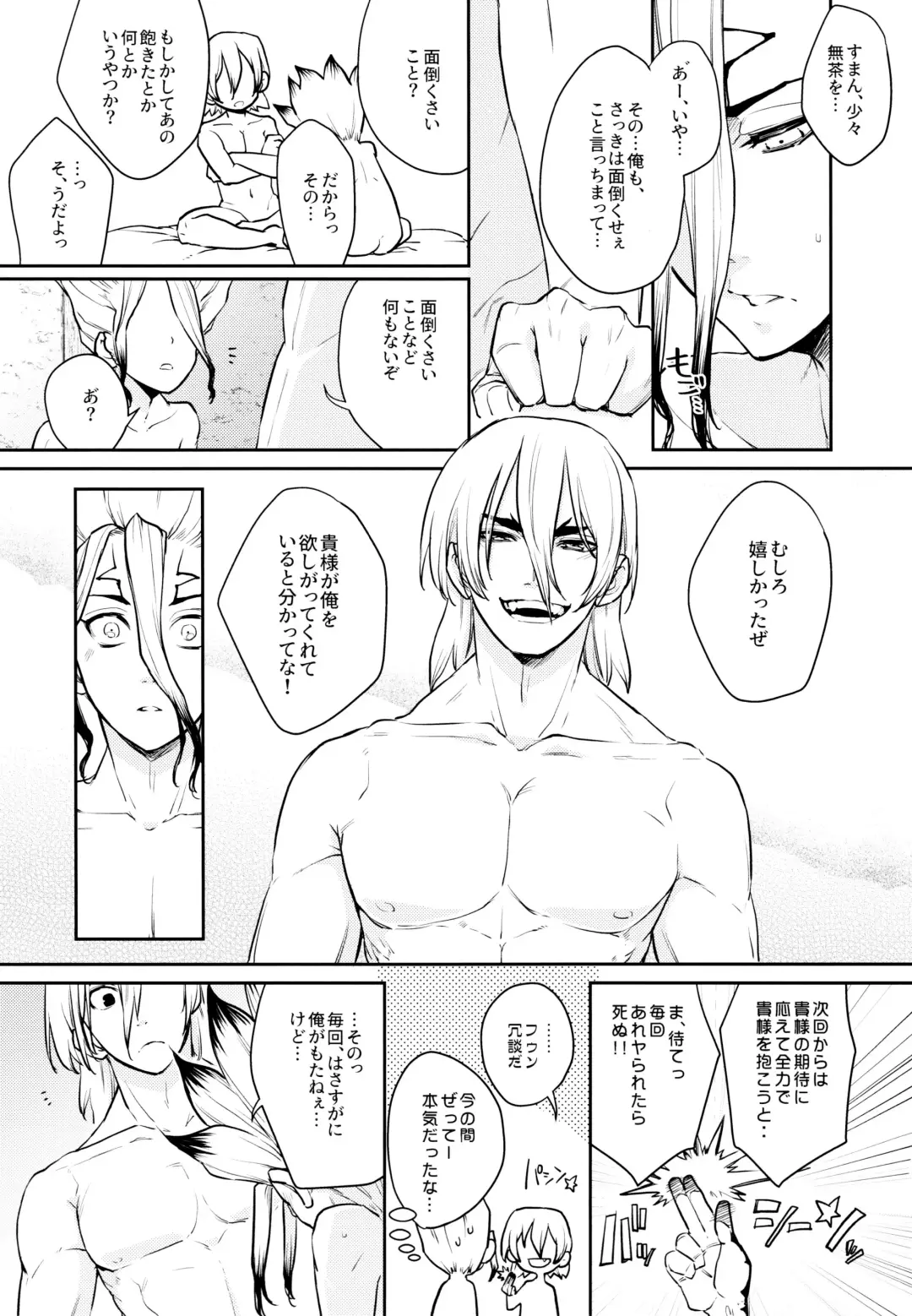 [Izumi Aki] Drink But Don't Drunk! Fhentai - Page 33