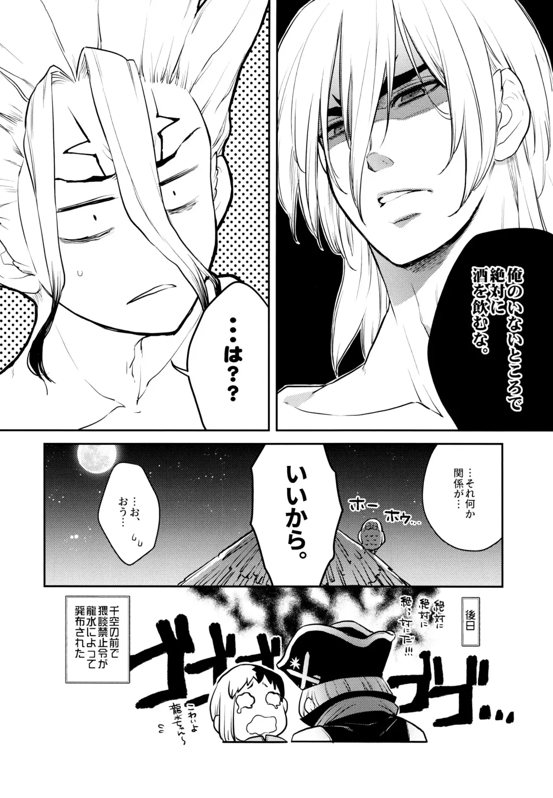 [Izumi Aki] Drink But Don't Drunk! Fhentai - Page 35