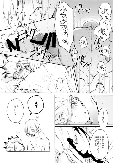 [Izumi Aki] Drink But Don't Drunk! Fhentai - Page 6