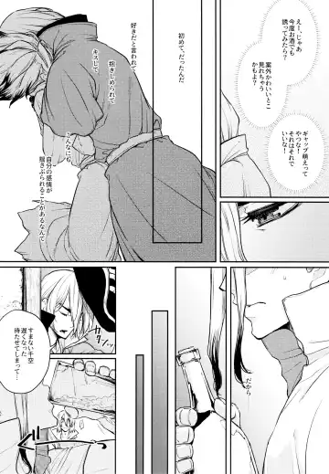 [Izumi Aki] Drink But Don't Drunk! Fhentai - Page 15