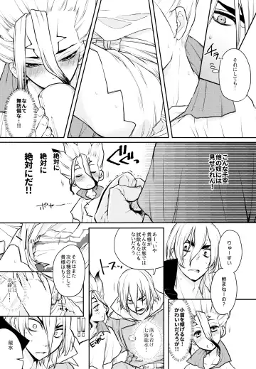 [Izumi Aki] Drink But Don't Drunk! Fhentai - Page 17