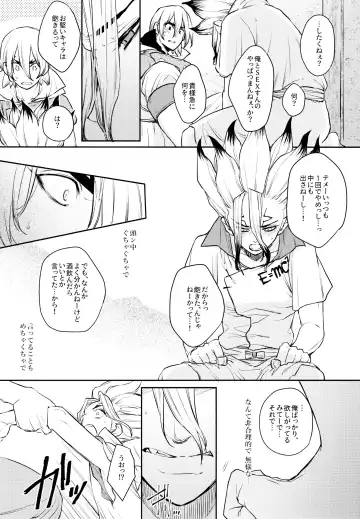 [Izumi Aki] Drink But Don't Drunk! Fhentai - Page 21