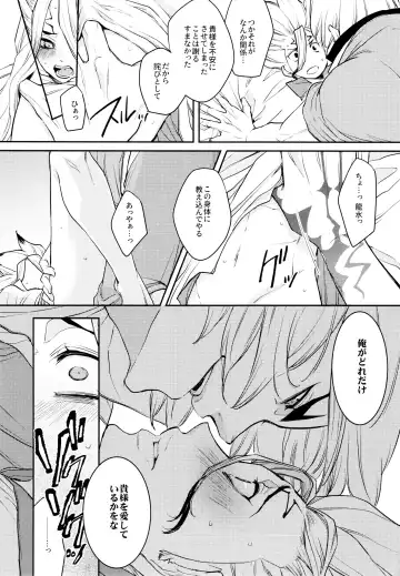 [Izumi Aki] Drink But Don't Drunk! Fhentai - Page 23